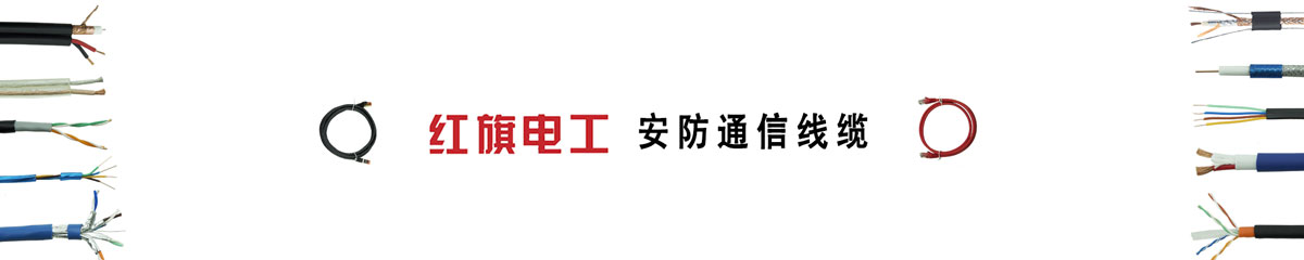  ag8九游会电工,网线,信号线,同轴线,电梯线,电话线,音响线 