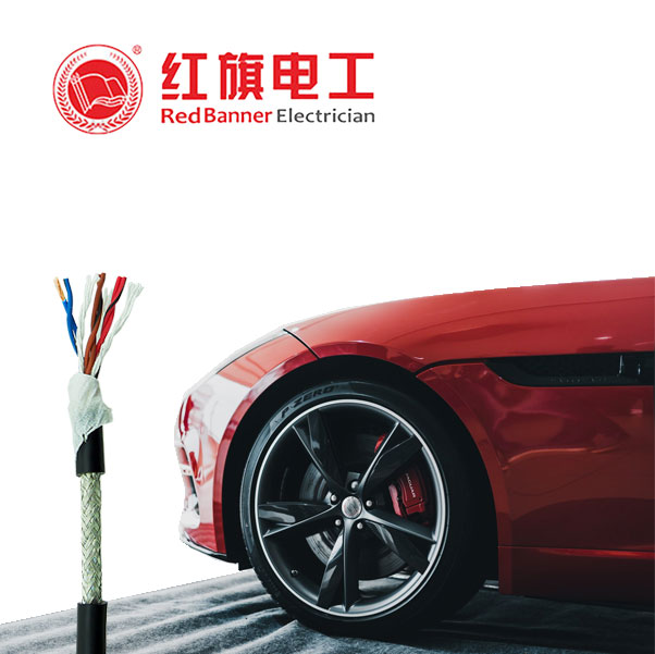  汽车装配线缆， 汽车装配电缆,ag8九游会电工